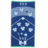 バスタオル 野球部 ガッツ | cinemacollection | 詳細画像1