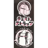鬼滅の刃 リュックストラップ デイパックバンド | cinemacollection | 詳細画像3 