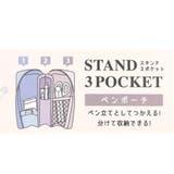筆箱 ペンケース スタンド | cinemacollection【KIDS】 | 詳細画像4 