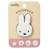 ミッフィー ダイカット サガラ | cinemacollection | 詳細画像4 