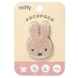 ミッフィー ダイカット サガラ | cinemacollection | 詳細画像6 