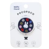 ミッフィー pocopoco ポコポコ | cinemacollection | 詳細画像1