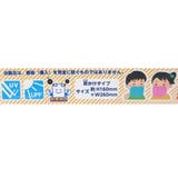 クレヨンしんちゃん マスク フェイスカバー | cinemacollection | 詳細画像4