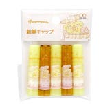 ポムポムプリン 鉛筆キャップ えんぴつカバー | cinemacollection【KIDS】 | 詳細画像1