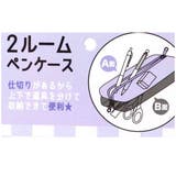 ペンポーチ ラバーファスナー2ルームペンケース MORE | cinemacollection【KIDS】 | 詳細画像4