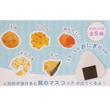 写実食品シリーズ 入浴剤 マスコットが飛び出る | cinemacollection | 詳細画像2 