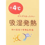 ツリーツリー 女性用防寒着 発熱ルームウェア | cinemacollection | 詳細画像7