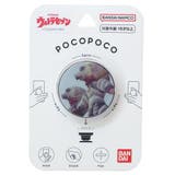 ウルトラマン スマホアクセ pocopoco | cinemacollection | 詳細画像1 