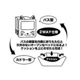 クレヨンしんちゃん ペットベッド 2wayペットハウス | cinemacollection | 詳細画像9