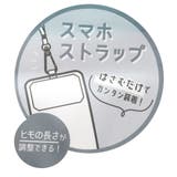 スマホアクセ スマホストラップ クーリア スマホショルダー 斜めがけ グッズ | cinemacollection | 詳細画像5