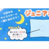 ジュラシックワールド 子供用枕 ジュニアまくら | cinemacollection【KIDS】 | 詳細画像4 