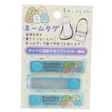 すみっコぐらし 名札 ネームタグ | cinemacollection | 詳細画像1 