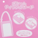 まいぜんシスターズ ポケットティッシュケース付きミニポーチ ポケットティッシュポ… | cinemacollection | 詳細画像5 