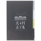 レトロノーム ポケットファイル A5ポケットクリアファイル | cinemacollection | 詳細画像1 