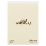 あつまれどうぶつの森 メモ帳 メモA6 | cinemacollection | 詳細画像2 