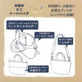 2wayバッグ ひょっこりお散歩ミニトートバッグ ショルダー付き | cinemacollection | 詳細画像7