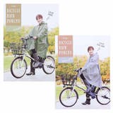 HARAINY レインコート 自転車サイクルポンチョ | cinemacollection | 詳細画像9 
