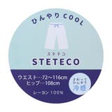 ルームウェア 夏用ひんやりクールステテコ ラインホエール | cinemacollection | 詳細画像4