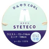 ハリオ ルームウェア 夏用ひんやりクールステテコ | cinemacollection | 詳細画像4