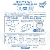 となりのトトロ トイレ用品 普通&洗浄便座兼用トイレふたカバー | cinemacollection | 詳細画像6