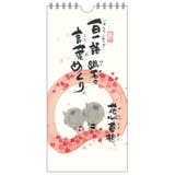 御木幽石 万年カレンダー 壁掛け日めくりカレンダー | cinemacollection | 詳細画像1