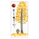 御木幽石 万年カレンダー 壁掛け日めくりカレンダー | cinemacollection | 詳細画像2
