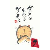 御木幽石 万年カレンダー 卓上ミニ日めくりカレンダー | cinemacollection | 詳細画像2