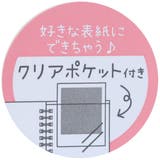 ほっこりモコモカ メモ帳 リングメモ | cinemacollection | 詳細画像5