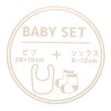 モンスターズインク ベビー用品 ベビーセット | cinemacollection | 詳細画像3 