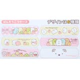 すみっコぐらし 絆創膏 ばんそうこうケース | cinemacollection | 詳細画像2 