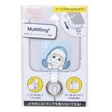 モフサンド スマホアクセ マルチリングプラス | cinemacollection | 詳細画像1 