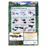 恐竜 パズル アクション立体パズル | cinemacollection | 詳細画像2