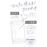 クリアポーチ カラビナ付きクリアポーチL グレー | cinemacollection | 詳細画像3
