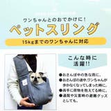 ペット用スリング ペットスリング カミオジャパン | cinemacollection | 詳細画像5