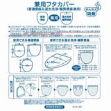 スヌーピー トイレ用品 兼用フタカバー | cinemacollection | 詳細画像4