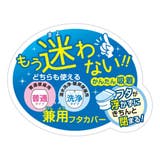 ミッフィー トイレ用品 兼用フタカバー | cinemacollection | 詳細画像5
