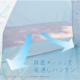 すみっコぐらし アウトドア用品 メッシュ付きポップアップテント | cinemacollection | 詳細画像2 