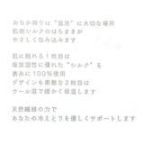 フラワードロップ はらまき 冷えとり腹巻き | cinemacollection | 詳細画像6 