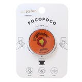 ハリーポッター スマホアクセ POCOPOCO | cinemacollection | 詳細画像1