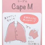 ムーミン ひざ掛け毛布 ケープM | cinemacollection | 詳細画像5