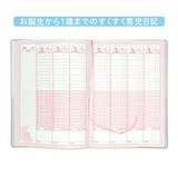 育児日記 育児ダイアリー うさぎ | cinemacollection | 詳細画像3