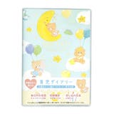 育児日記 育児ダイアリー くま | cinemacollection | 詳細画像1