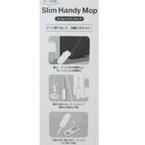 リラックマ 掃除用品 スリムハンディモップ | cinemacollection | 詳細画像4