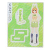 五等分の花嫁 アクリルスタンド アクスタコレクション | cinemacollection | 詳細画像1