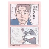 ねこに転生したおじさん A4クリアファイル クリアファイル | cinemacollection | 詳細画像1 