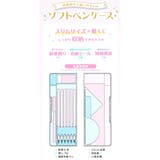 筆箱 両面開きソフトペンケース B | cinemacollection【KIDS】 | 詳細画像6