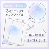 チルクラウド ポケットファイル 3インデックスクリアファイル | cinemacollection | 詳細画像4
