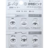 コスメ雑貨 ぷっくり涙袋ライナー シマーローズxピンクブラウン | cinemacollection | 詳細画像3