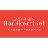 ハンカチ 花束ハンカチ ミモザ デコレ ギフト雑貨 子供 プレゼント グッズ | cinemacollection【KIDS】 | 詳細画像6