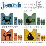 ホコモモラ トイレットペーパーホルダー ペーパーホルダーカバー | cinemacollection | 詳細画像6